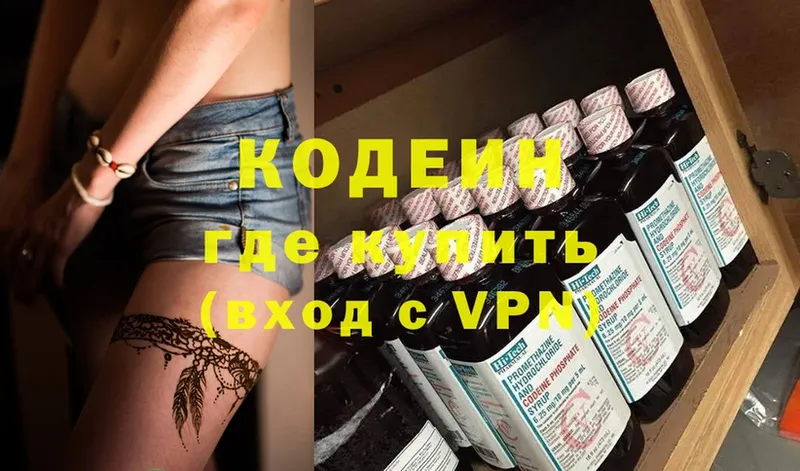 наркотики  Бавлы  Кодеиновый сироп Lean Purple Drank 