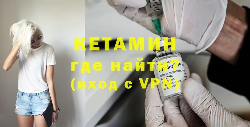 Кетамин ketamine  Бавлы 